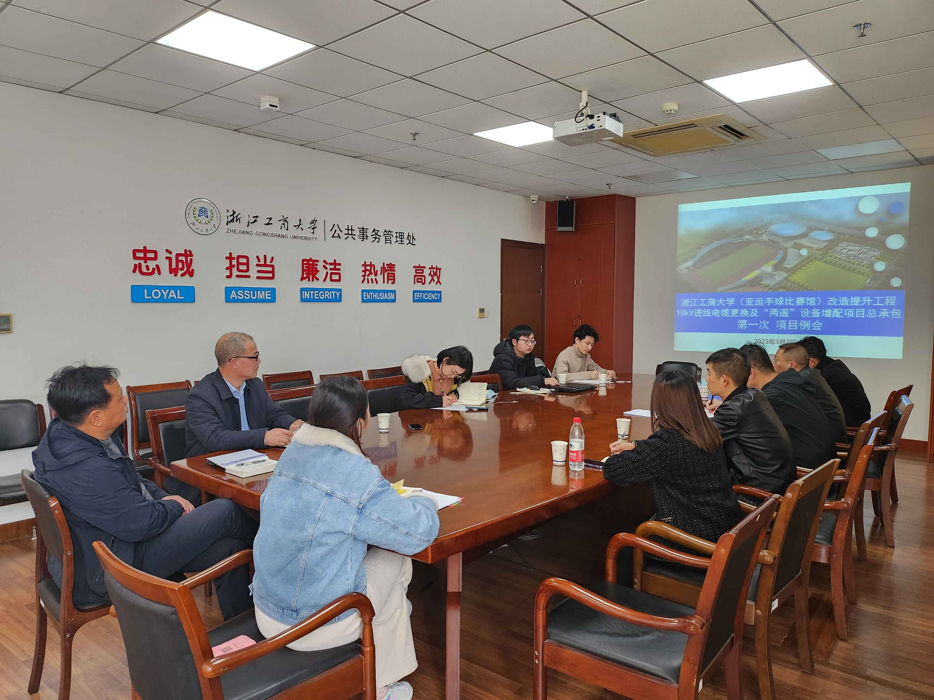 10kV进线电缆更换及“两遥”设备增配项目总承包第一次项目例会召开