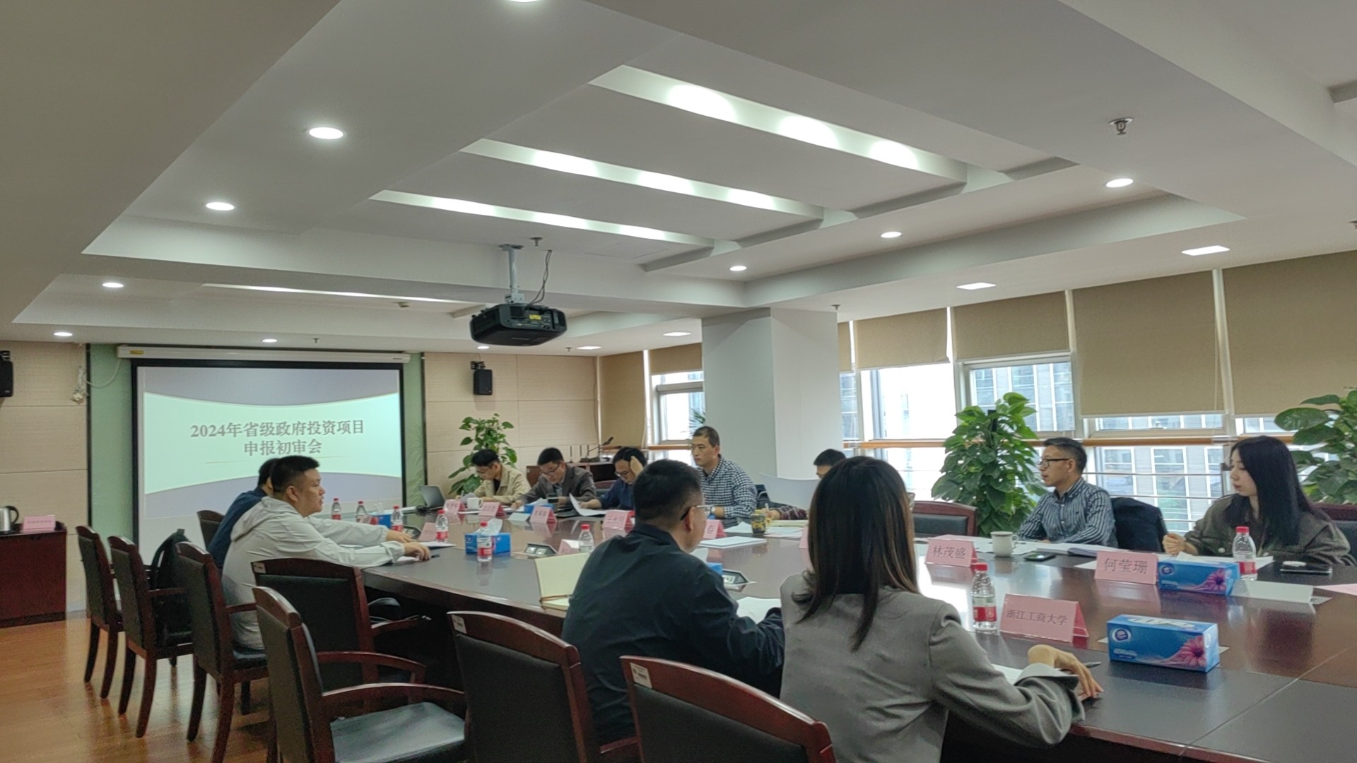 我校参加2024年省级政府投资项目申报初审工作会议