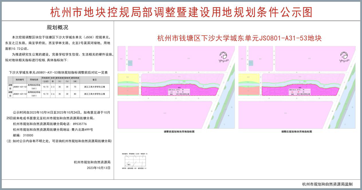 公示1 (1).png