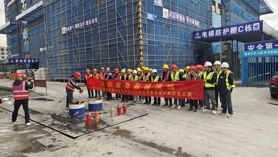 筑牢安全防线，我校研究生公寓建设工程开展应急演练与安全教育检查工作