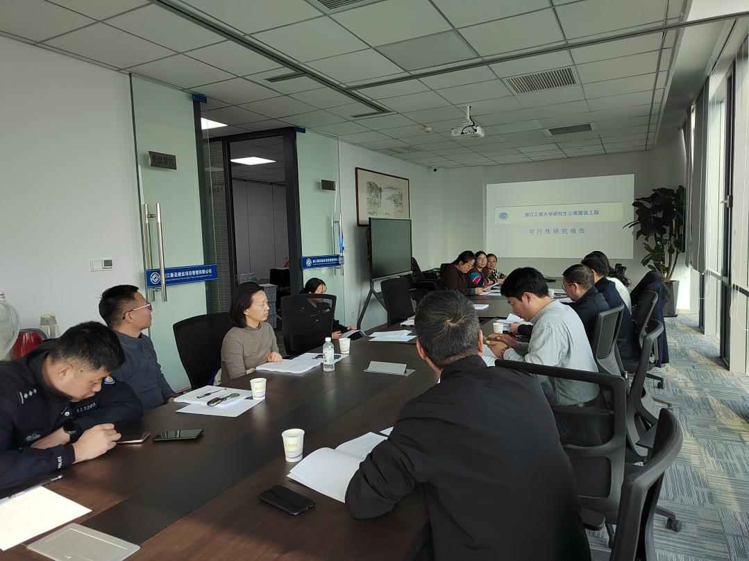 《浙江工商大学研究生公寓建设工程可行性研究报告》评估咨询会顺利召开